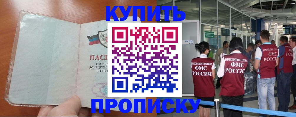 регистрация в Старой Руссе