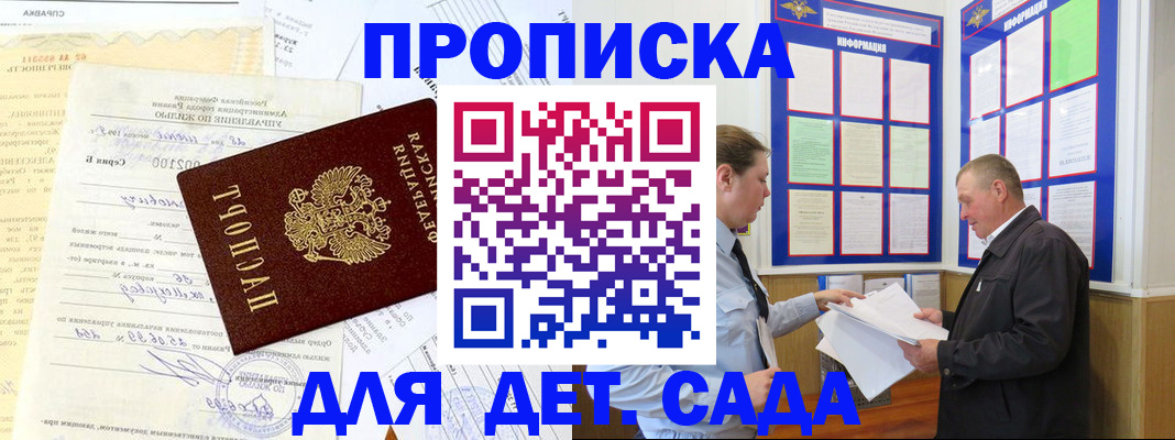 временная регистрация недорого в Старой Руссе