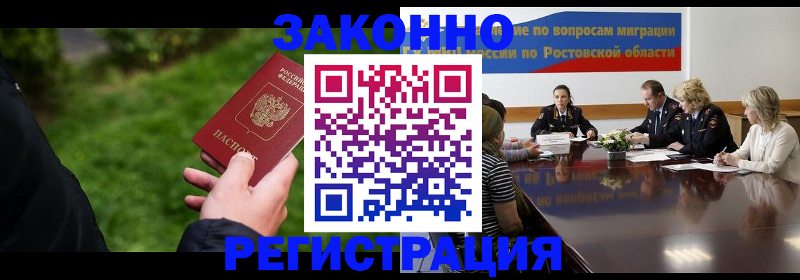 прописка ребенка в Старой Руссе