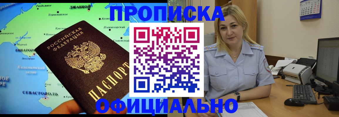 где прописаться в Старой Руссе